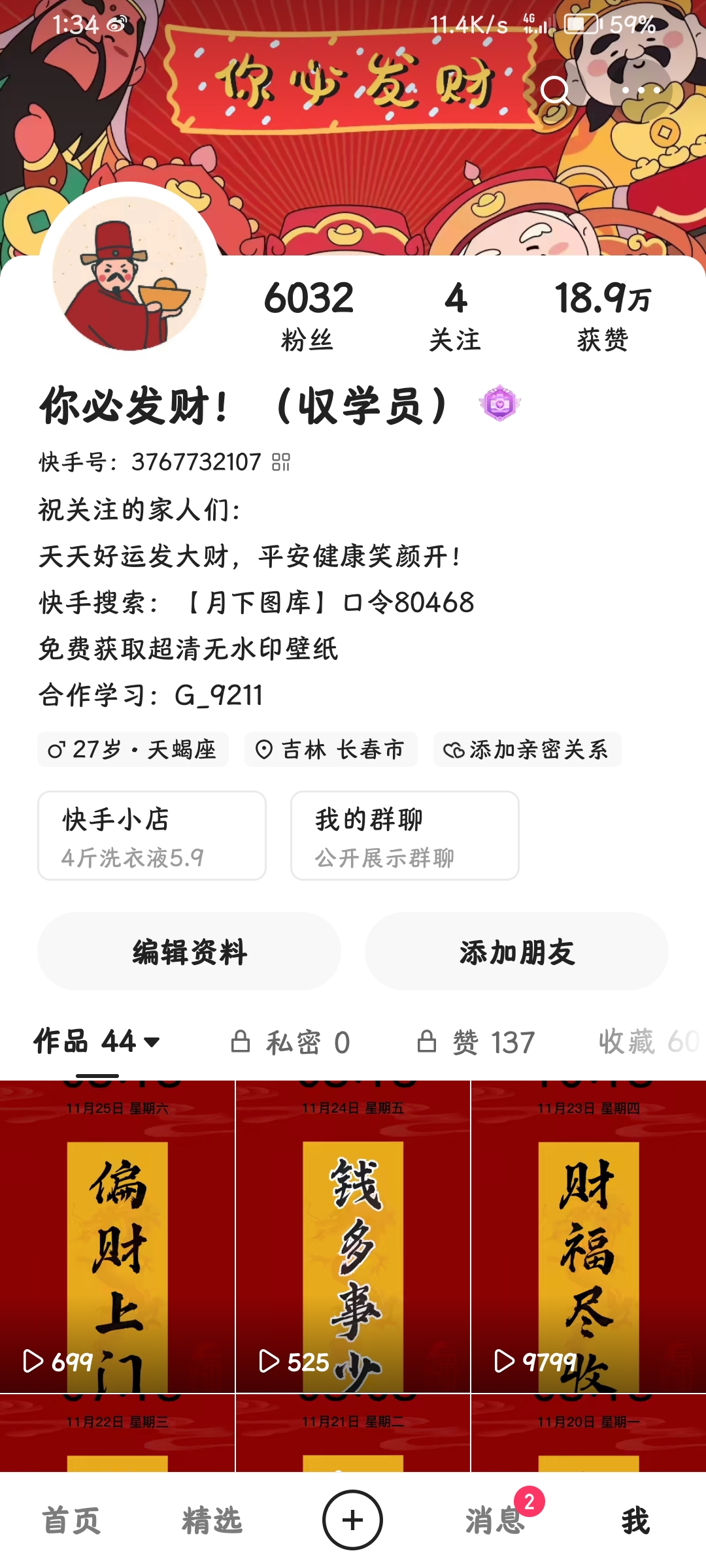 快手号出售,快手号出售平台,快手号购买,快手账号交易转让卖网站